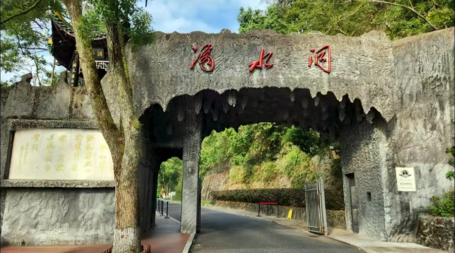 Dishui Cave 1