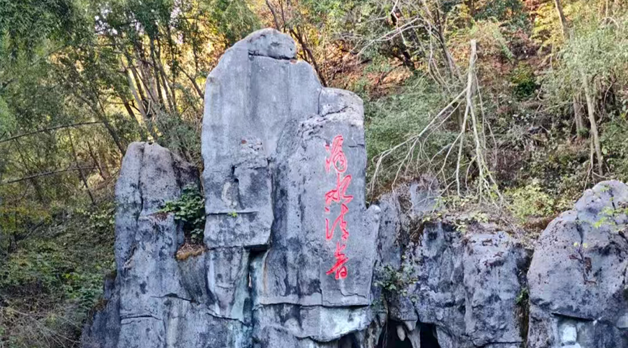 Dishui Cave 2