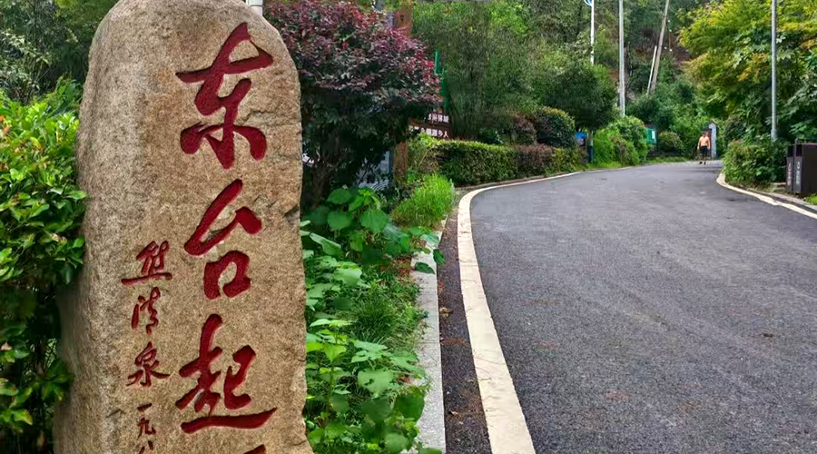 Dongtai Mountain 1