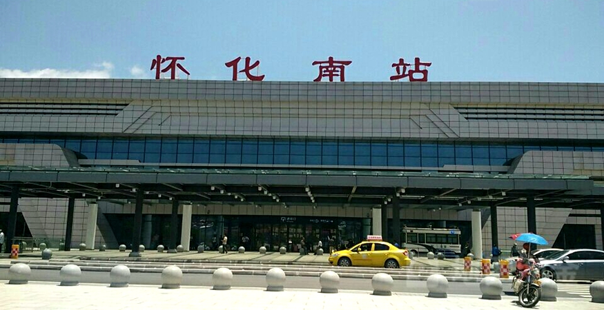 Huaihua High-speed Railway Station(Huaihua South)