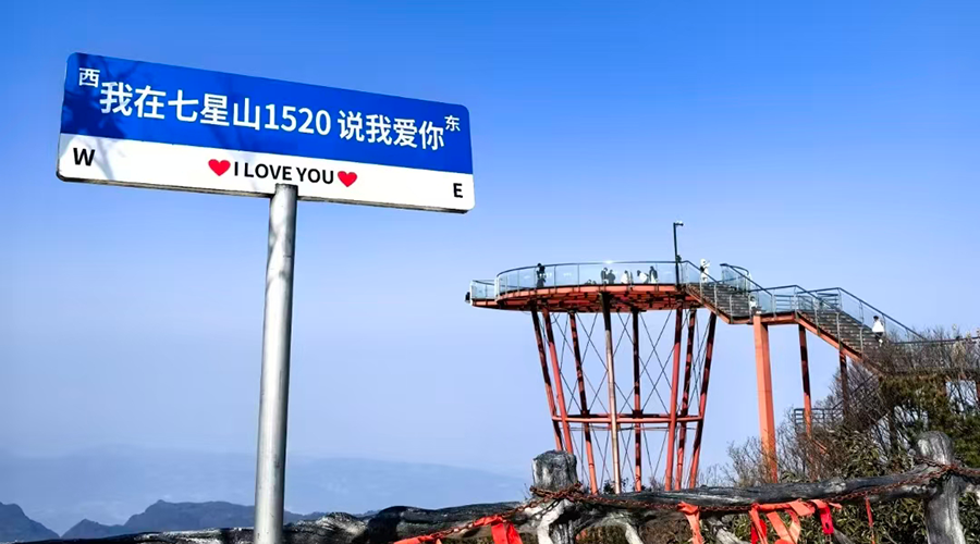 1520 Sky Eye Glass Platform