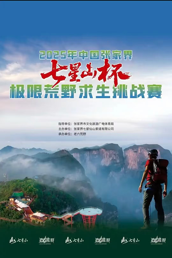 International Wilderness Survival Base