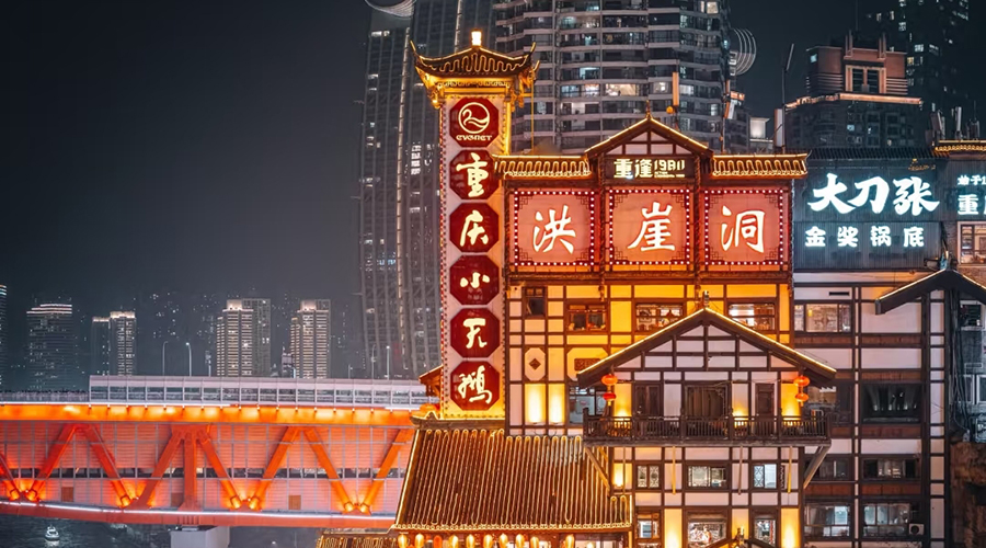 Hongya Cave Night View