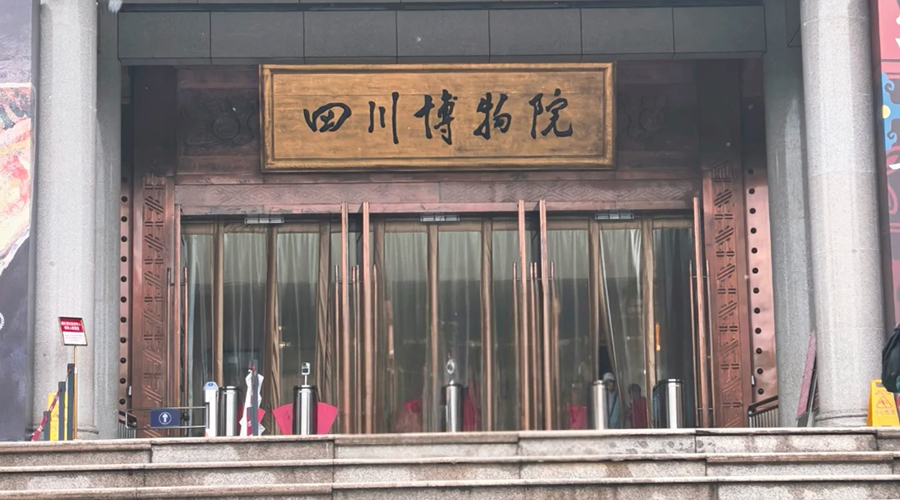 Sichuan Museum