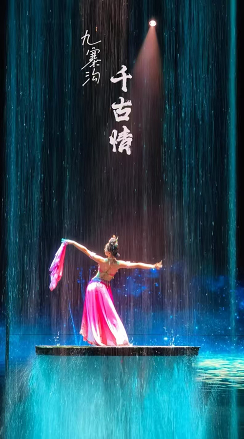 Performance scene from Jiuzaigou Eternal Love show with vibrant costumes and stage effects